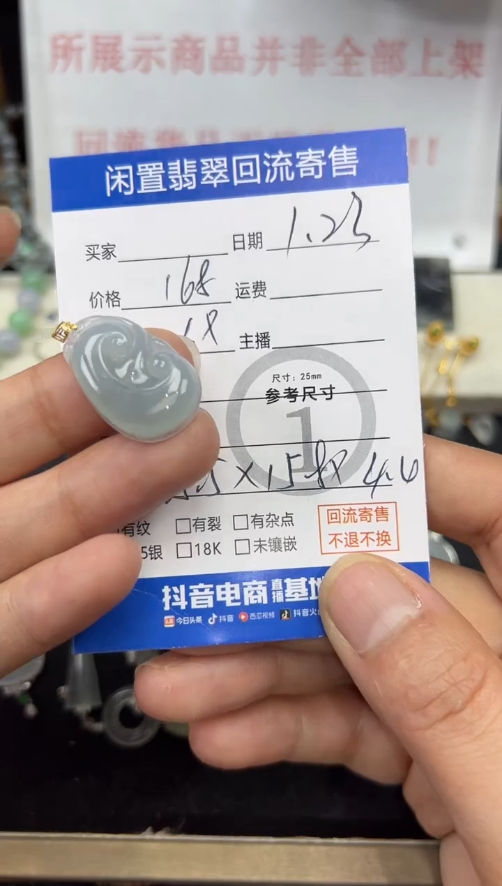 【闪购商品】翡翠颈饰18K金镶嵌如意