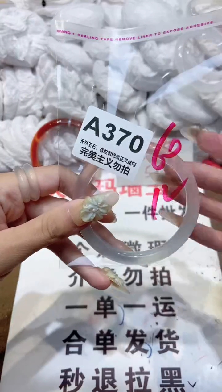 手镯玛瑙/玉髓未镶嵌60