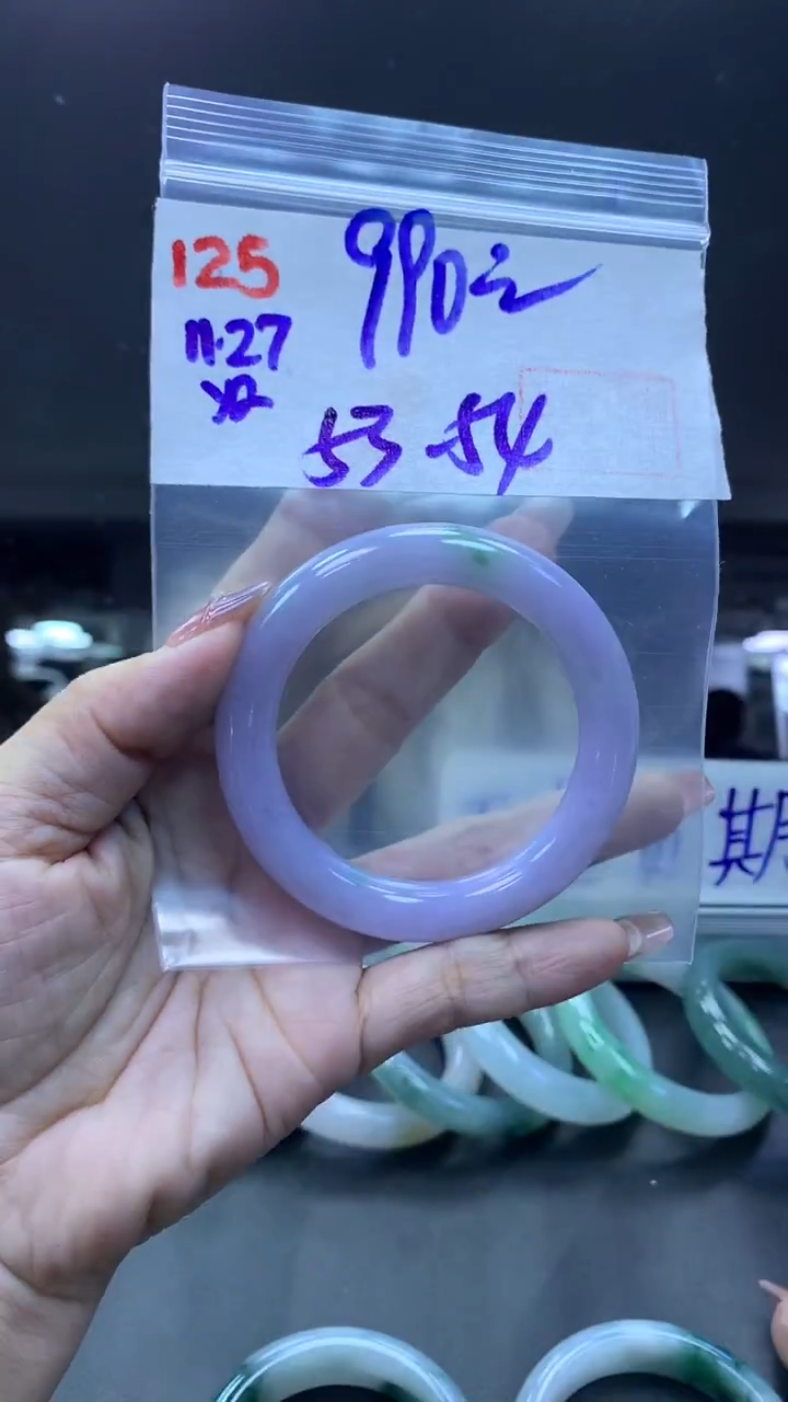 未镶嵌定制翡翠125手镯53-54+990元+拍一发一