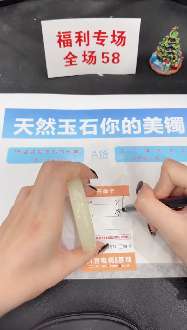 未镶嵌手镯石英质玉219-58.8