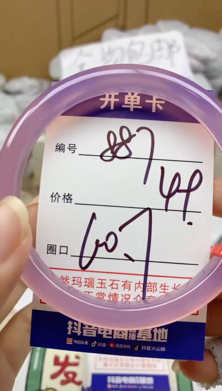 手镯玛瑙/玉髓未镶嵌887