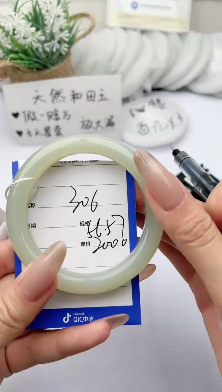 【闪购商品】和田玉手镯未镶嵌柯沛306