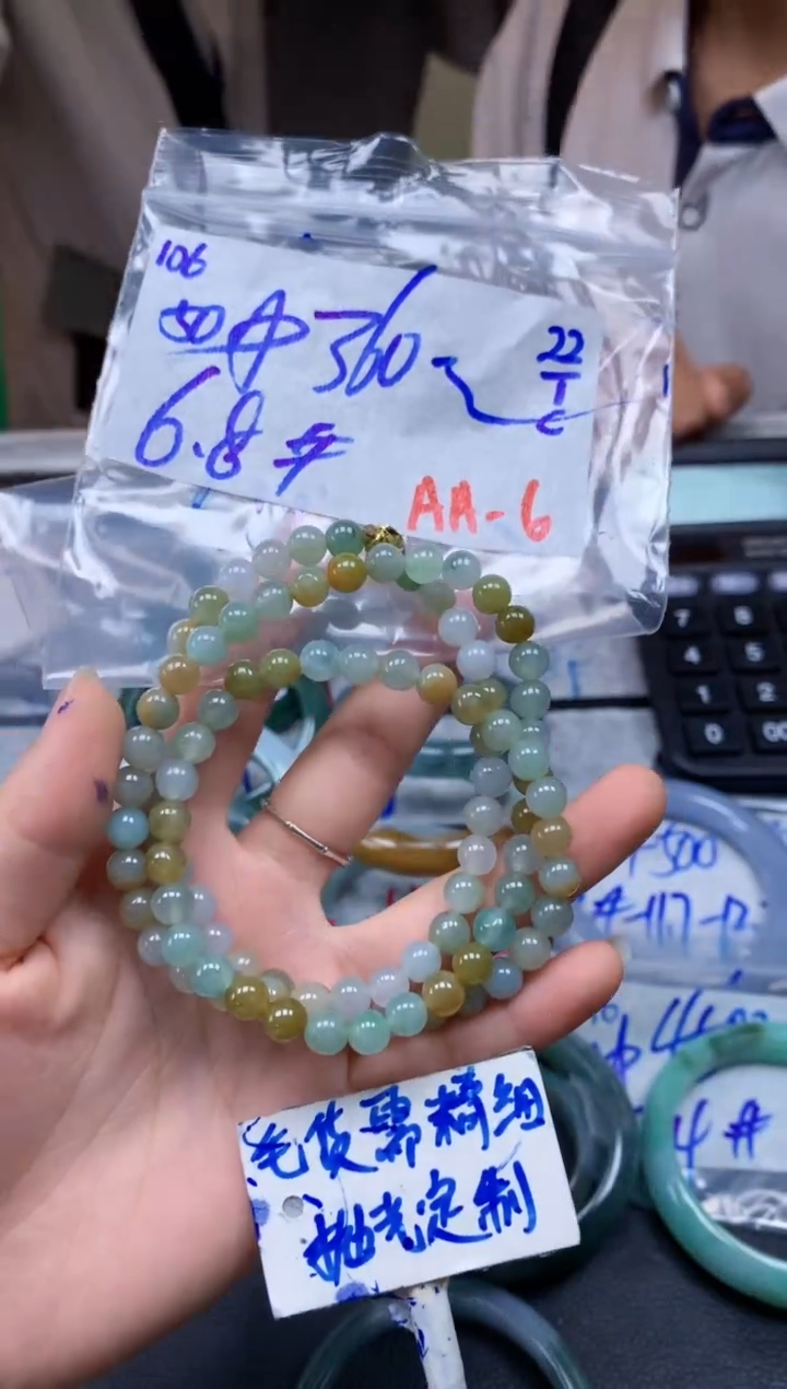 【闪购商品】定制翡翠未镶嵌106毛货需精细抛光珠串多样性拍一发一