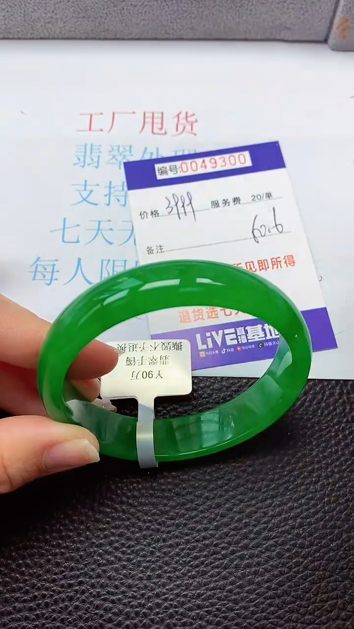 【闪购商品】以实物为准0000049300