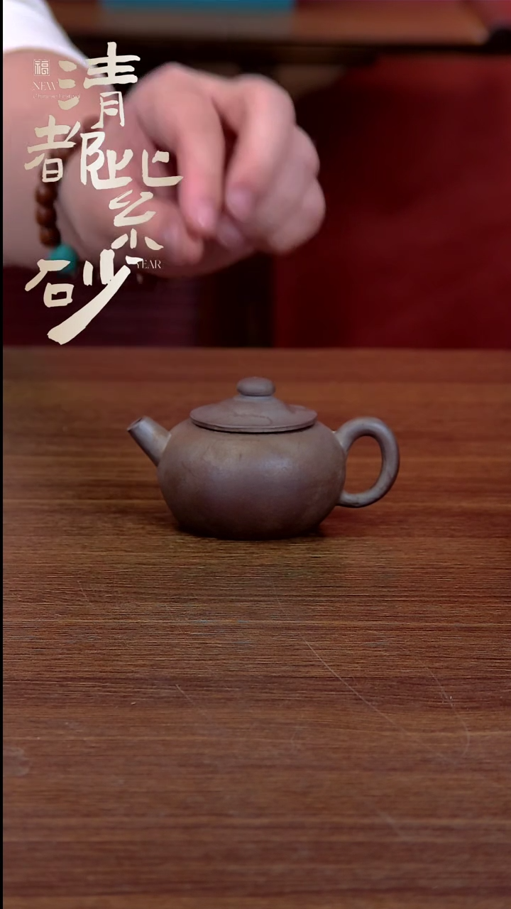 【闪购商品】紫砂茶壶还原烧日式巨轮珠