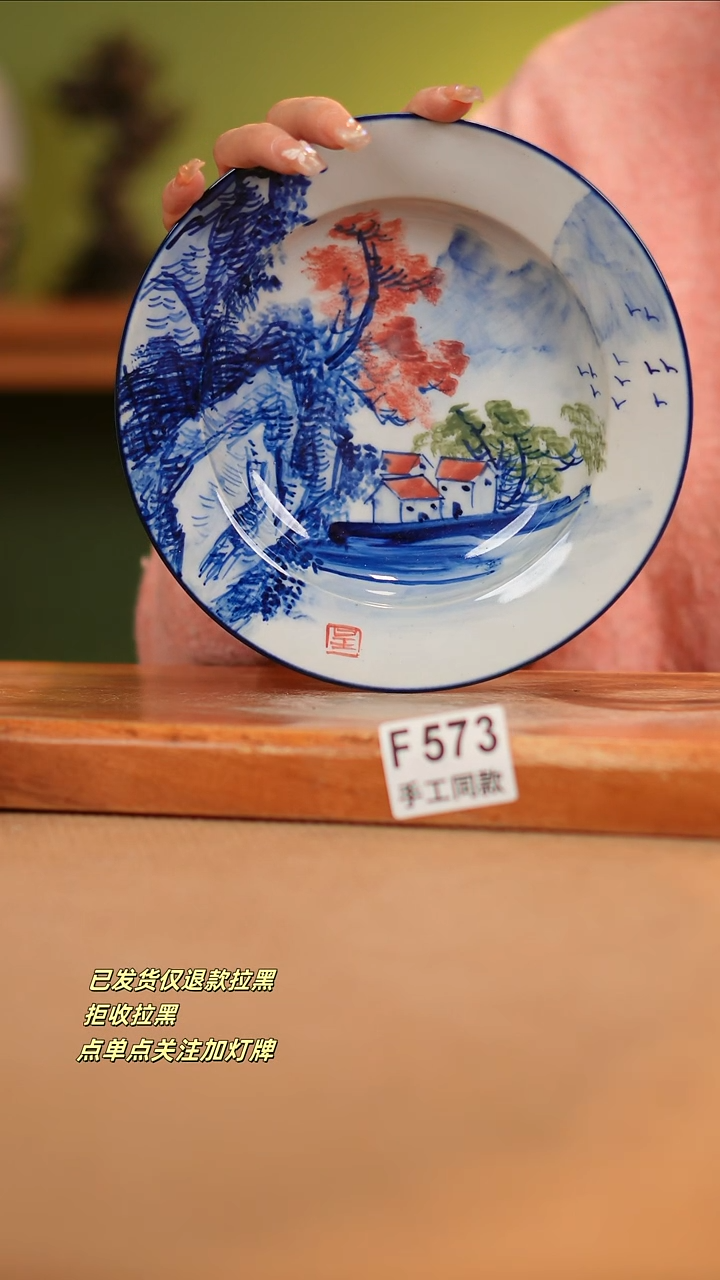 【闪购商品】其他F573陶然集器瓷器