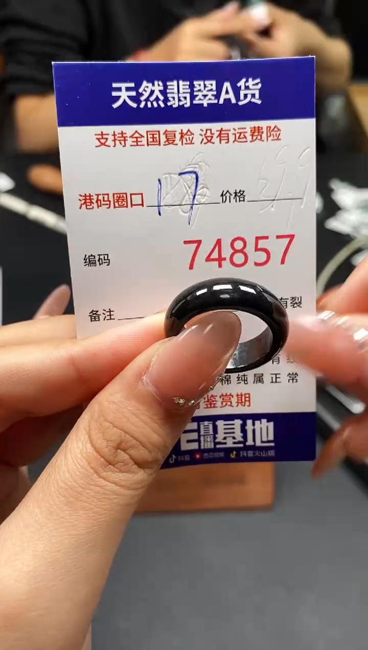 未镶嵌戒指翡翠天然A货翡翠4857