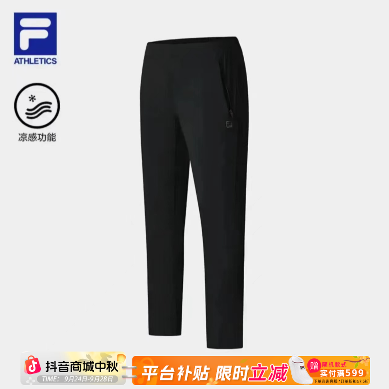 Fila/斐乐男士【凉感舒适】夏季高弹速干户外运动裤A51M531691A