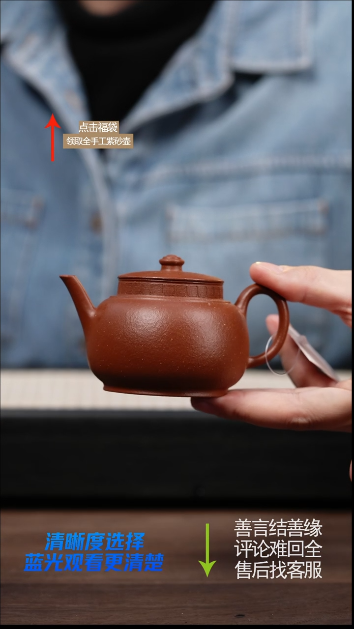 微瑕 大红泥致和壶 