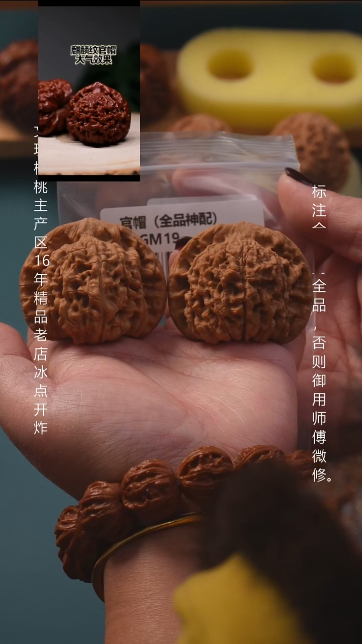 吊坠文玩核桃51官帽全品神配8号