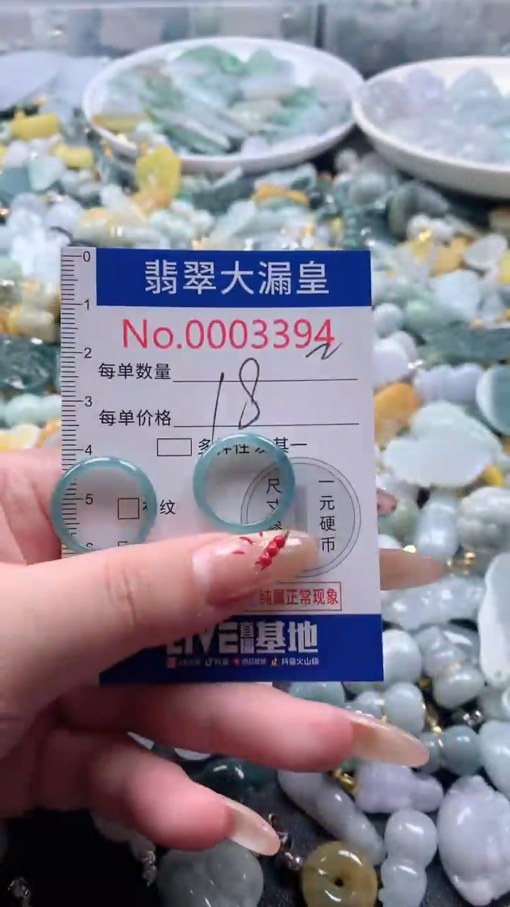 【闪购商品】翡翠吊坠(不含链)未镶嵌3394