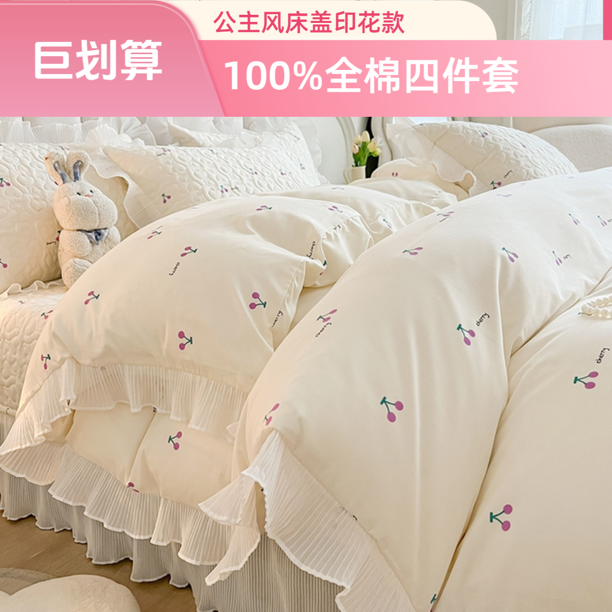 小清新100%全棉床盖四件套少女心韩版公主风纯棉被套床裙床上用品