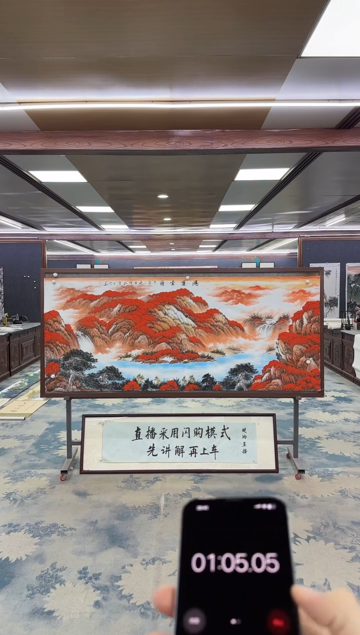 国画江*W-刘雪红-小八尺-山水国画