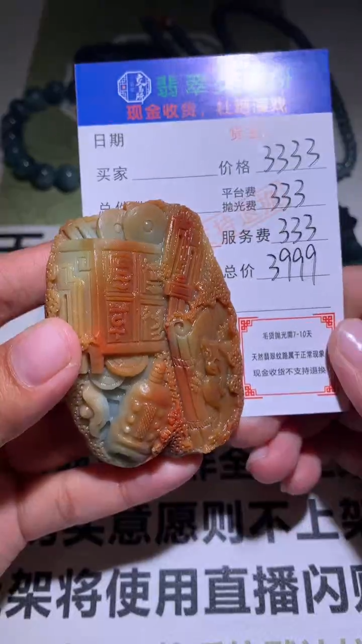 【闪购商品】定制翡翠未镶嵌毛货-不退不换