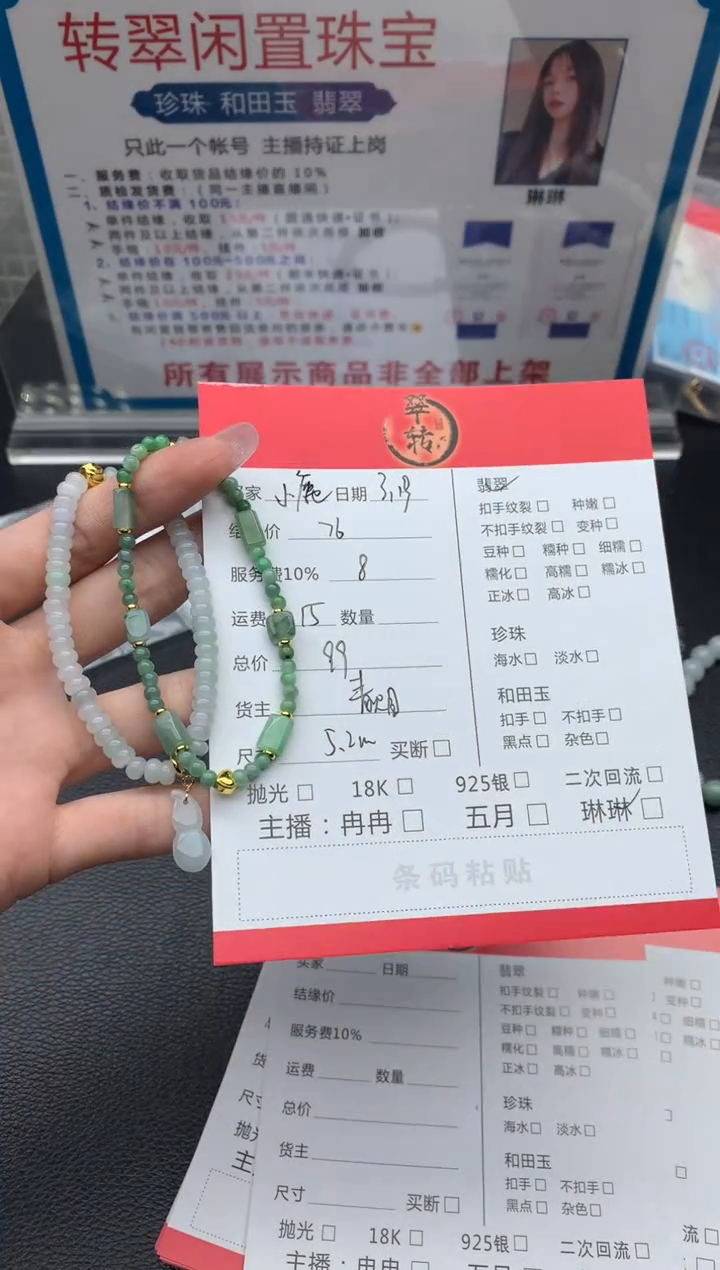 【闪购商品】未镶嵌翡翠手串珠串