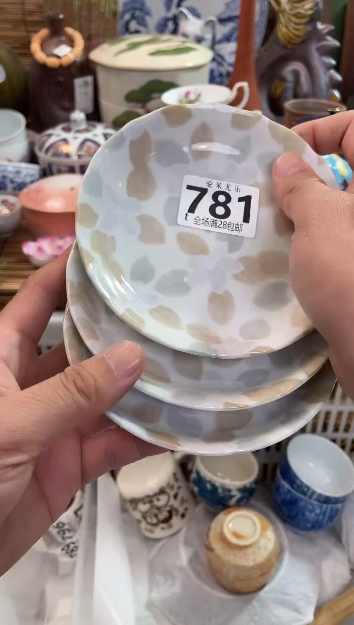 果****宙全场满28包邮，陶瓷茶具瓷器