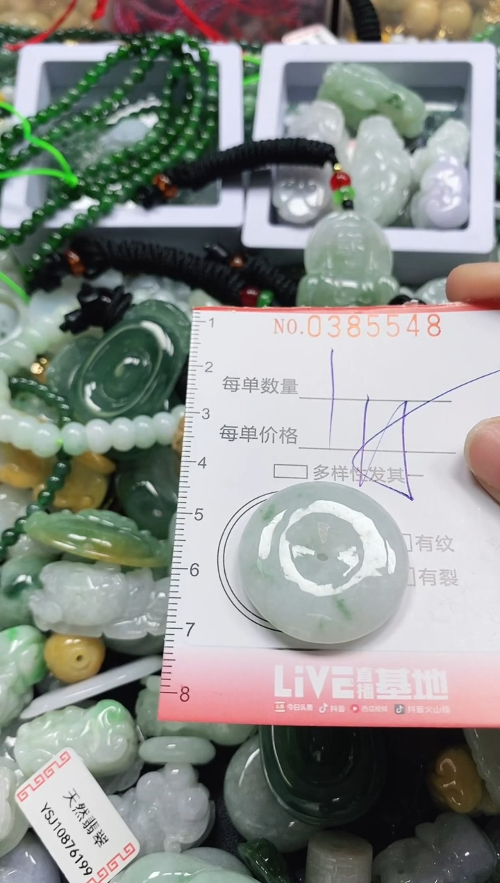颈饰未镶嵌翡翠闪购0385548