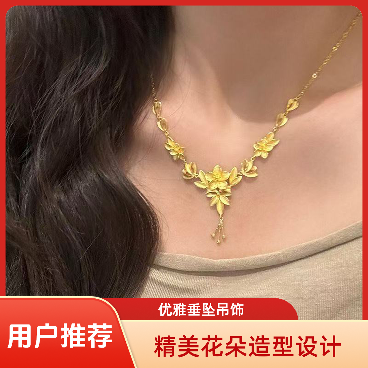 【专柜同款】孟加拉赤金提炼手工改款【繁华似锦项链】七夕送男友礼物