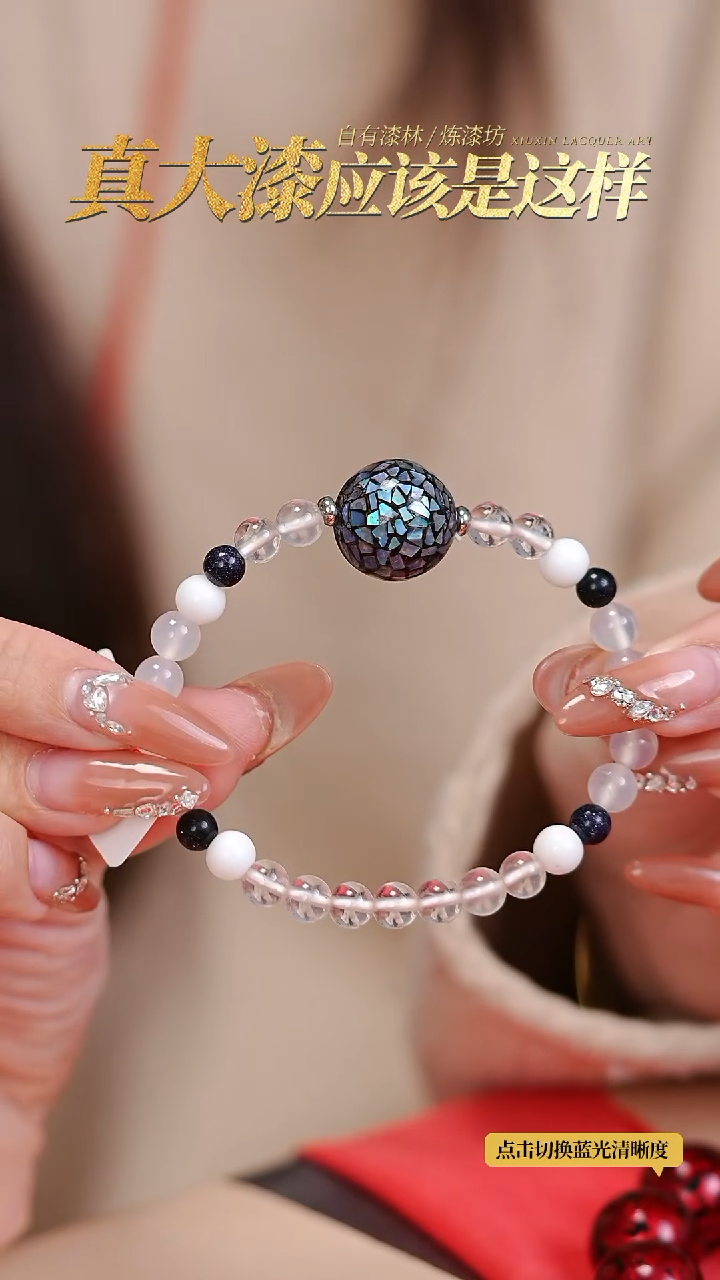 【闪购商品】髹新螺钿真非遗单珠