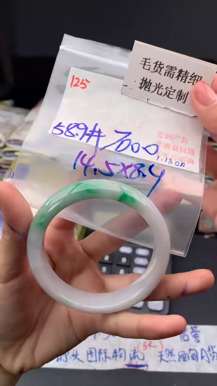 【闪购商品】定制翡翠未镶嵌毛货需精细抛光多样手镯+7000元125