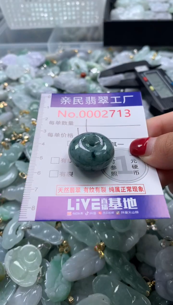 吊坠(不含链)未镶嵌翡翠2713