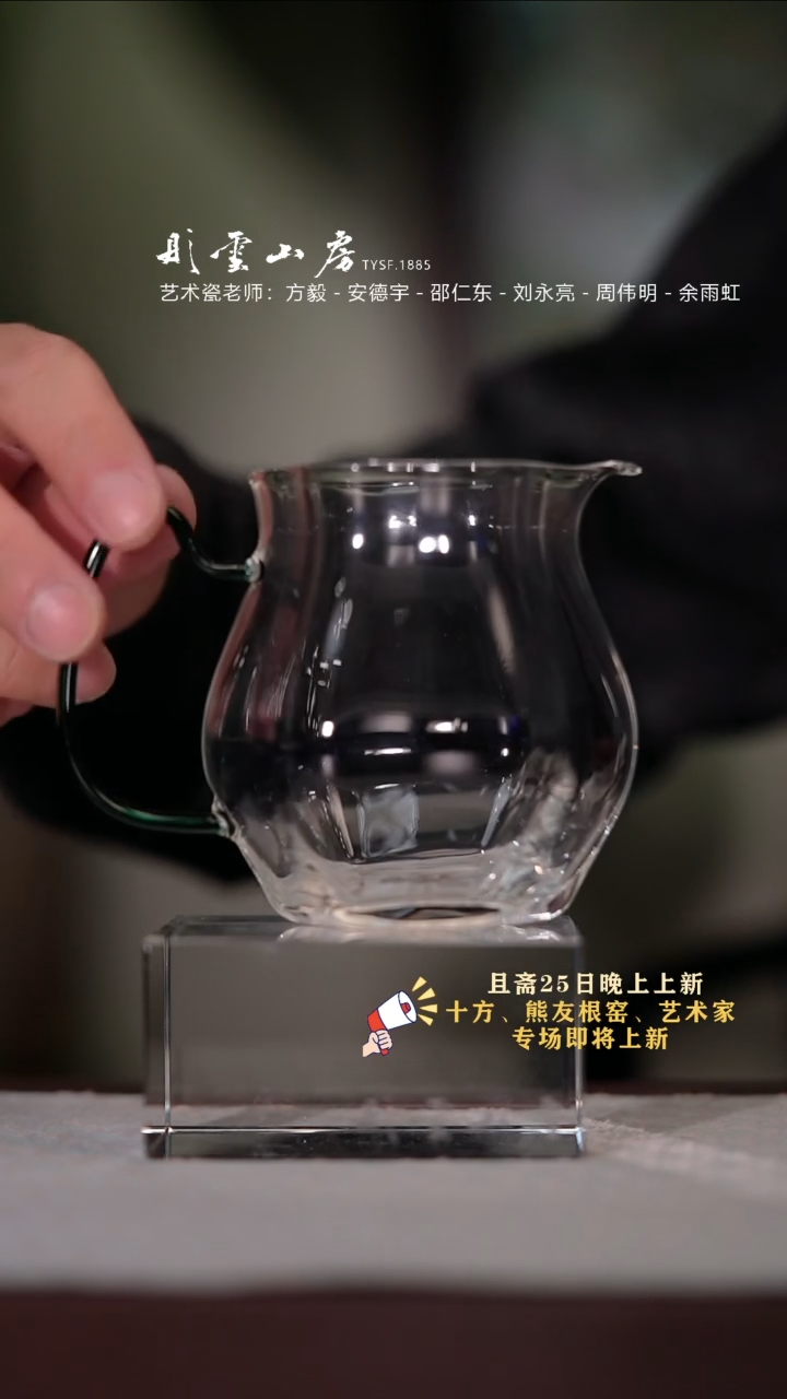 【闪购商品】杯玻璃绿手把花口公道杯