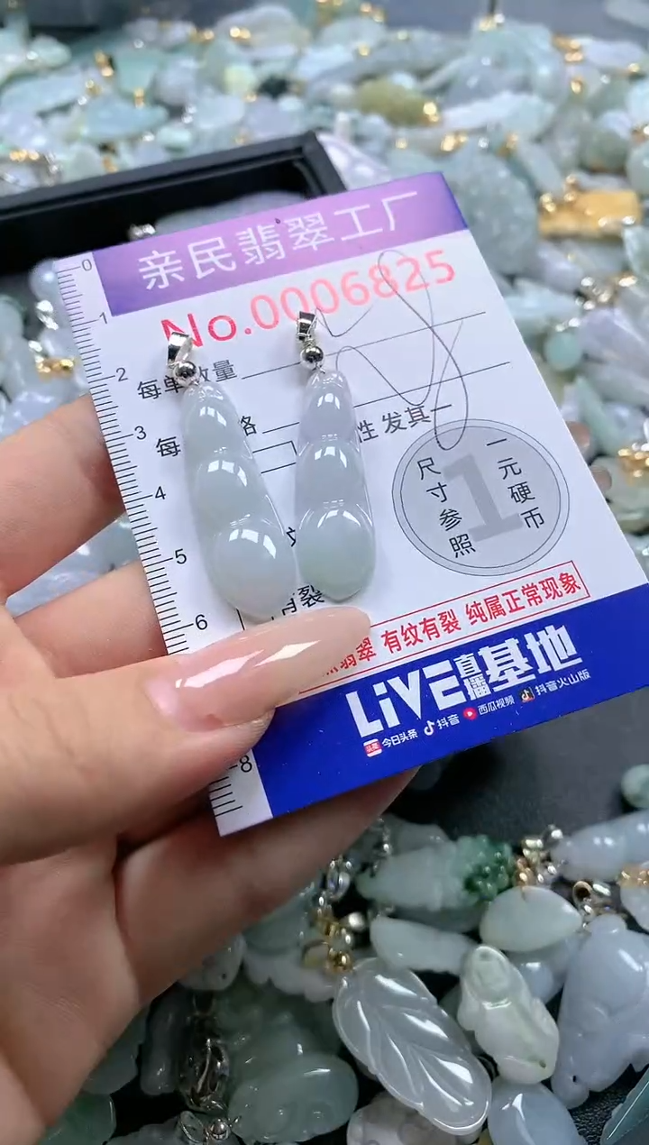 【闪购商品】翡翠吊坠(不含链)未镶嵌6825