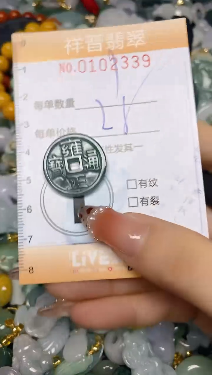 【闪购商品】翡翠颈饰未镶嵌闪购0102339