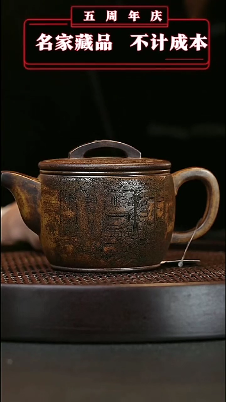 【闪购商品】紫砂茶壶原矿紫砂茶壶