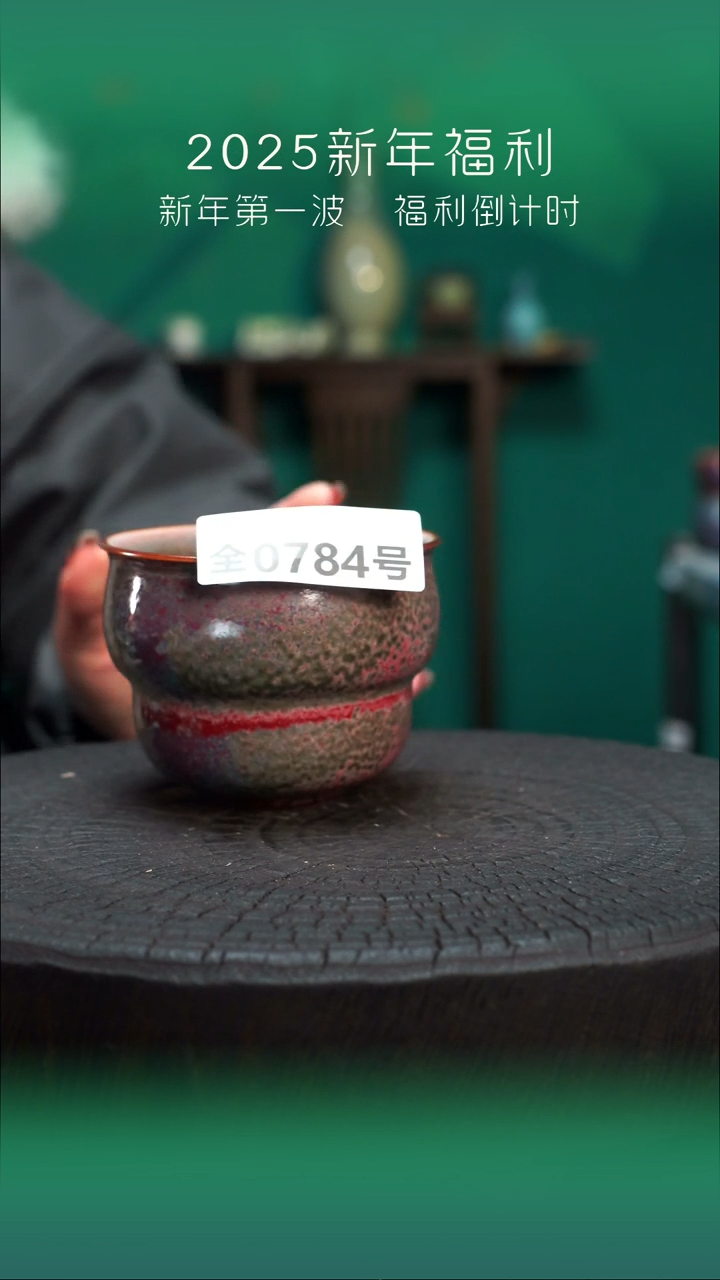 【闪购商品】原产地原矿钧瓷杯壶784