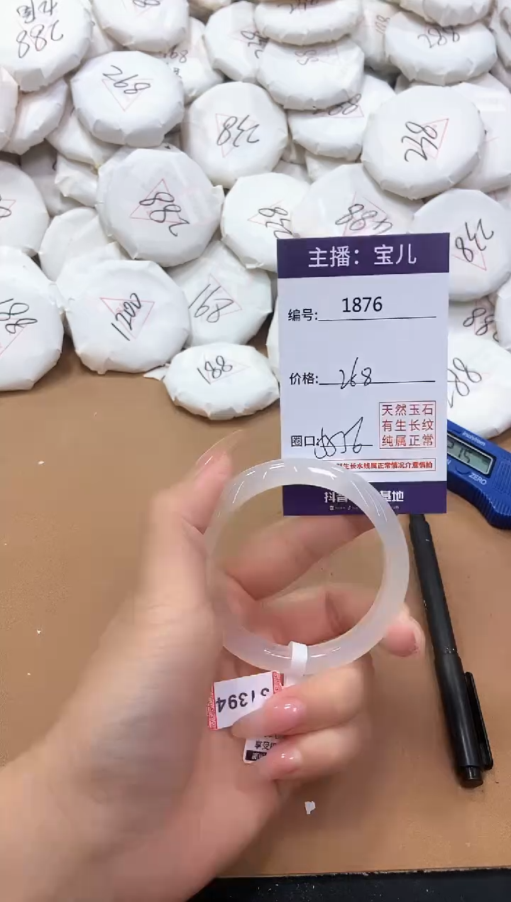 【闪购商品】玛瑙/玉髓手镯未镶嵌1876