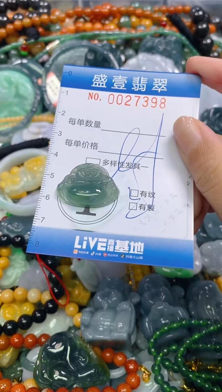 颈饰未镶嵌翡翠闪购0027398