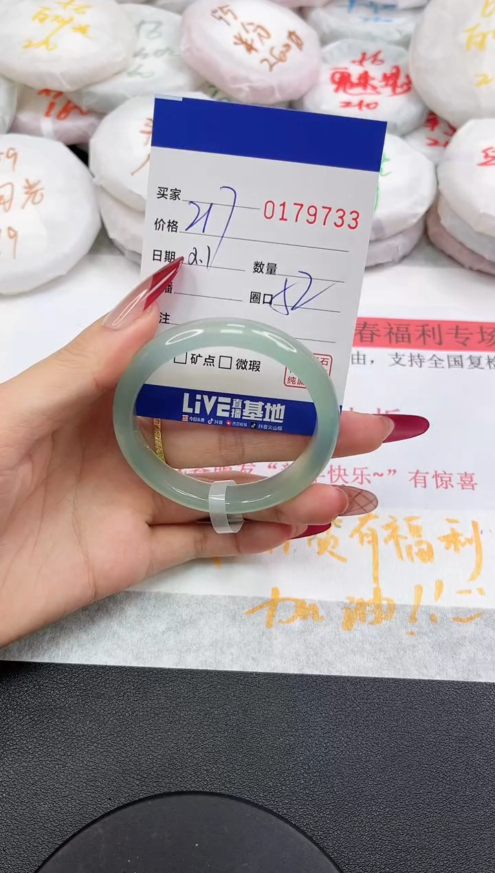 【闪购商品】玛瑙/玉髓手镯未镶嵌9733