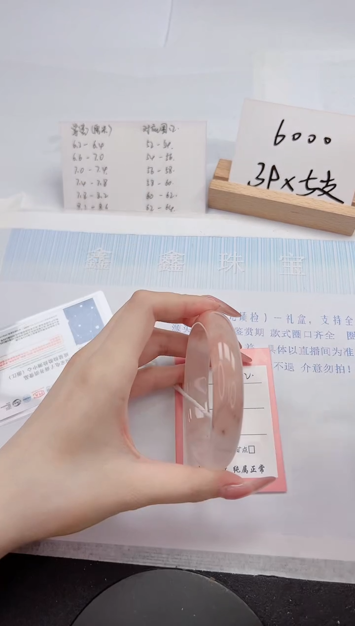 【闪购商品】石英质玉手镯未镶嵌212-61.8