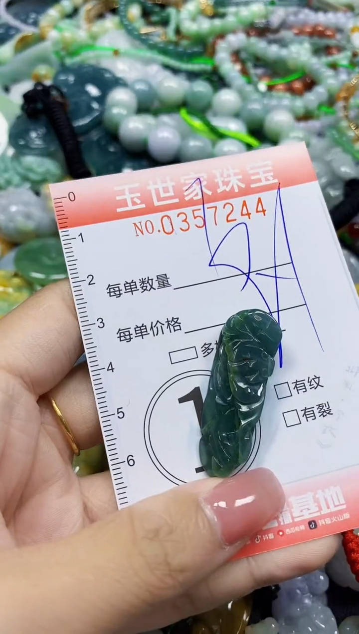 颈饰未镶嵌翡翠翡翠闪购Y0357244