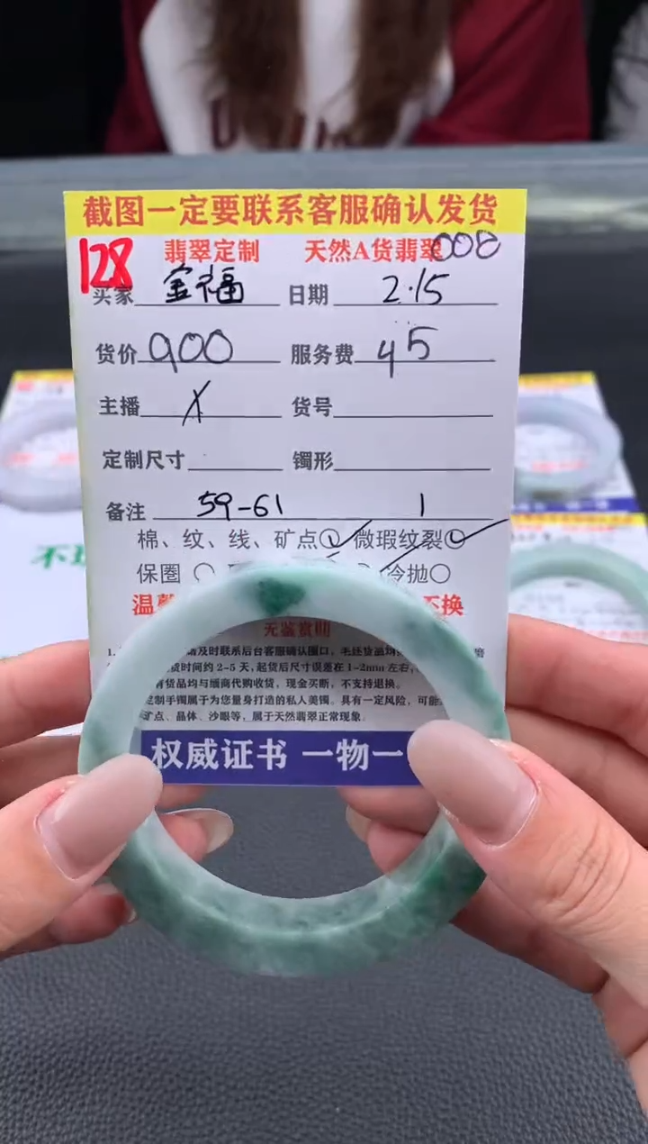 【闪购商品】定制翡翠未镶嵌128#手镯定制链接