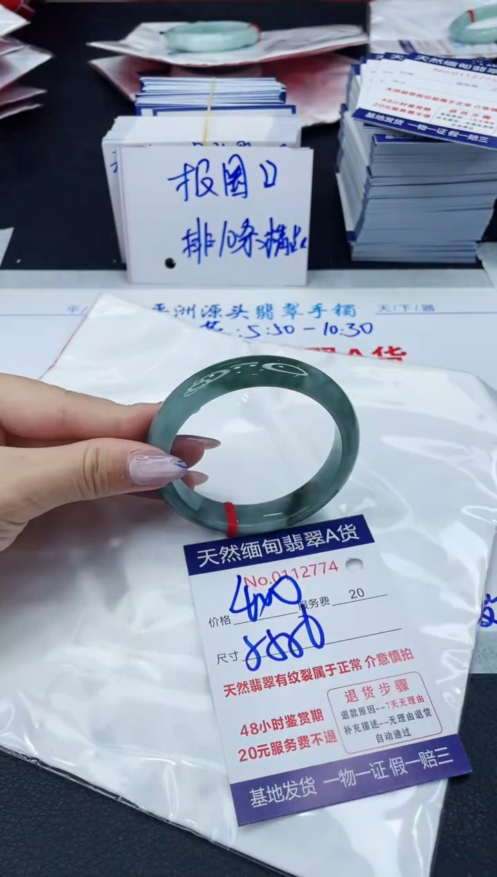 【闪购商品】翡翠手镯未镶嵌6666666666