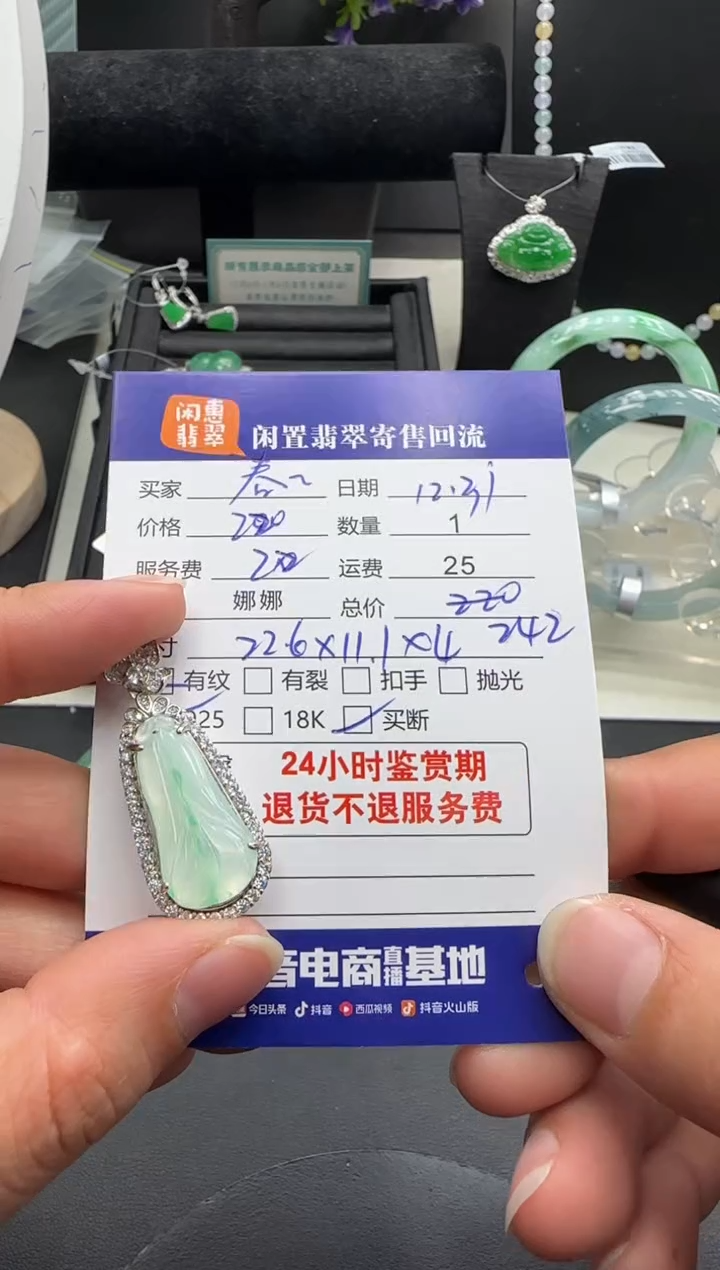 颈饰银S925镶嵌翡翠春*翡翠吊坠