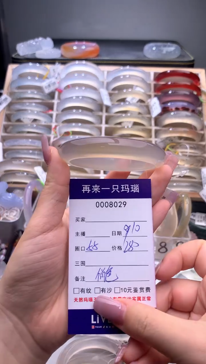 手镯玛瑙/玉髓未镶嵌8029