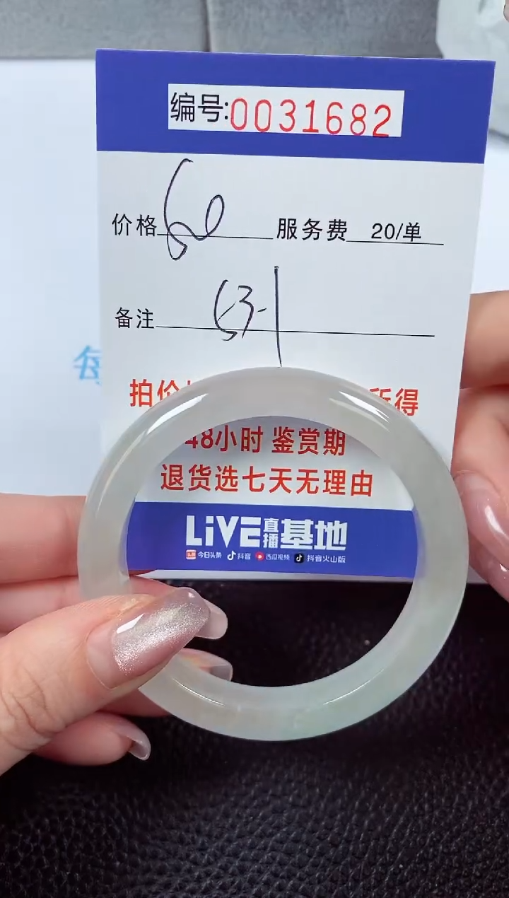 【闪购商品】拍下以实物为准00031682