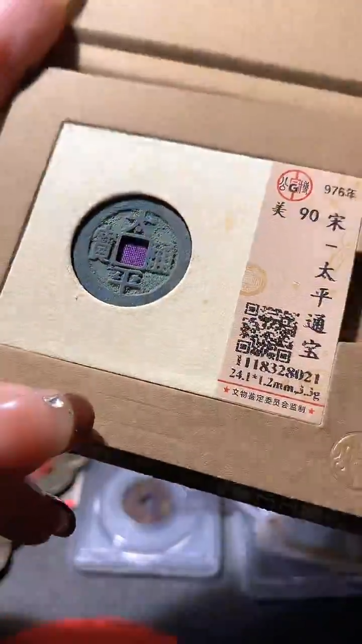 铜49评级币一眼大开门