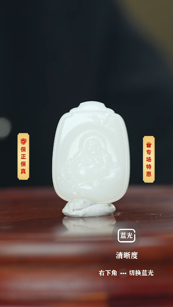 【闪购商品】和田玉挂件未镶嵌弥勒