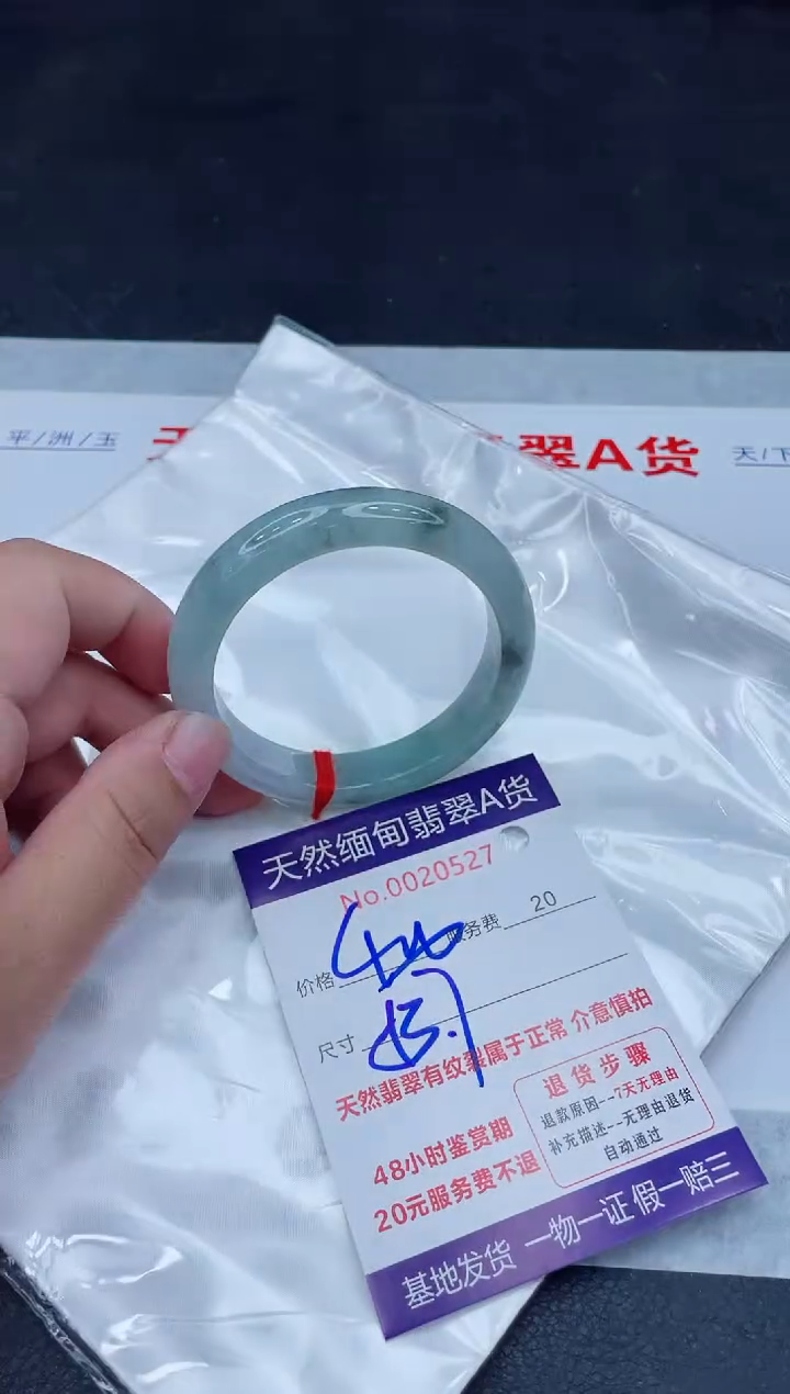 未镶嵌手镯翡翠400.0000