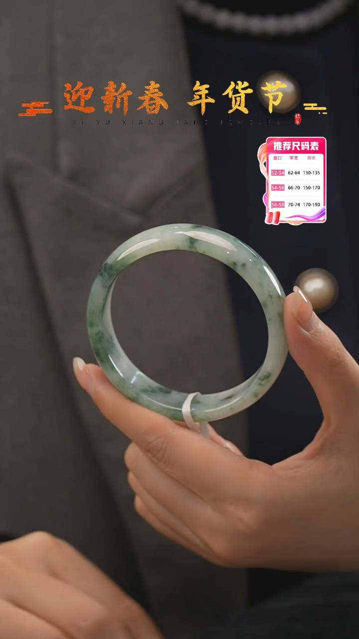 【闪购商品】翡翠手镯未镶嵌18号
