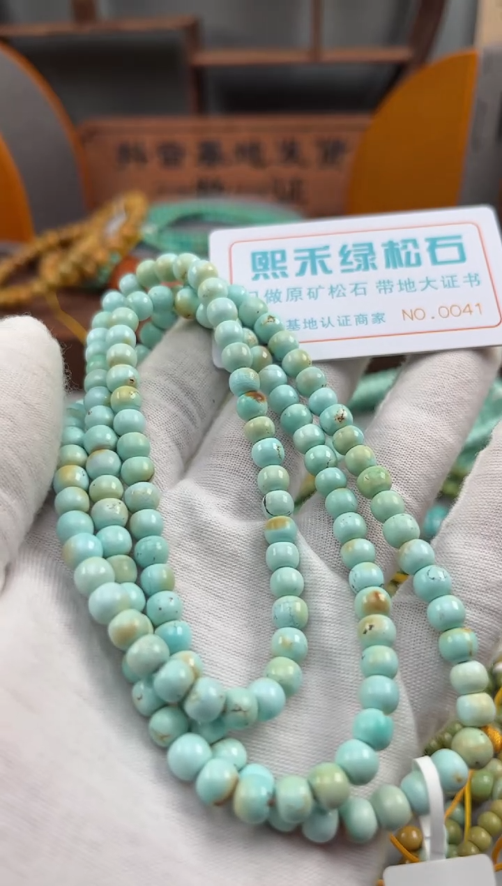 【闪购商品】绿松石松石未镶嵌0041