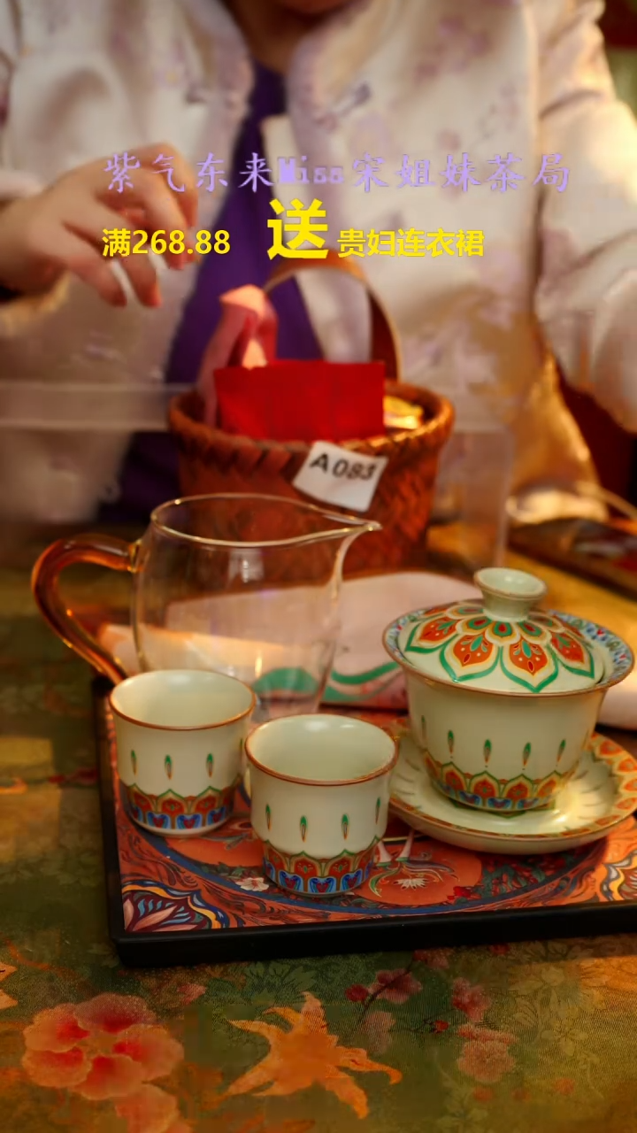 【闪购商品】闪购商品 A083宋姐又乱送茶具了！