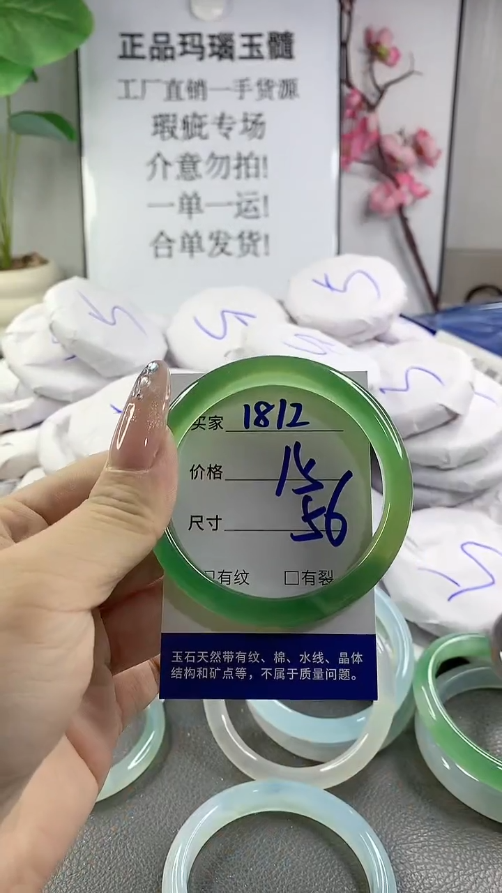 玛瑙/玉髓手镯未镶嵌1812