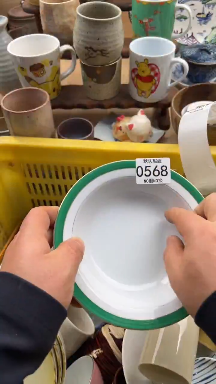 568默认微瑕，满20元包邮