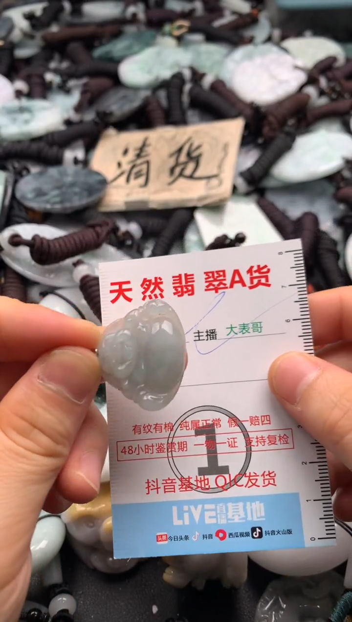 【闪购商品】翡翠吊坠(不含链)未镶嵌1