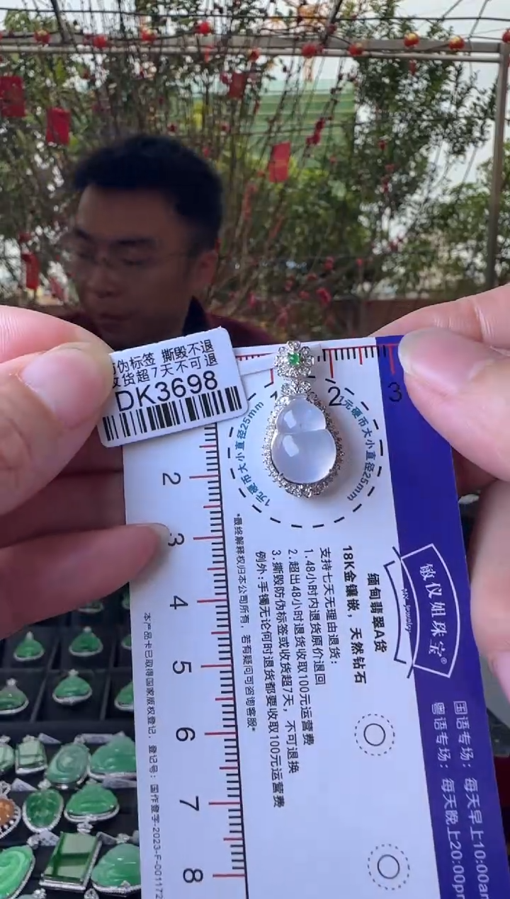 【闪购商品】翡翠颈饰18K金镶嵌DK3698冰葫芦吊坠